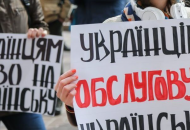 В Лисичанске бизнесу пора готовиться к переходу на украинский язык