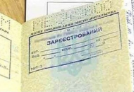 В Украине упростят регистрацию места жительства