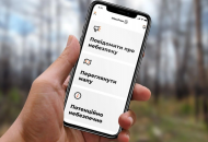 В Украине заработало новое мобильное приложение по минной безопасности MineFree