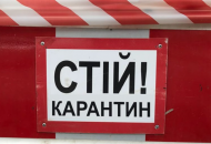 В Украине расширилась "красная" зона карантина