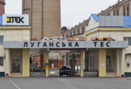 Луганская ТЭС