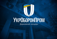 Укроборонпром