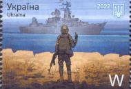 Марка "Русский военный корабль..." признана лучшей маркой мира в 2022