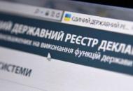Зеленский ветировал закон о е-декларировании через закрытый реестр