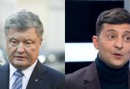 порошенко, зеленский