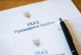 Зеленский подписал указ