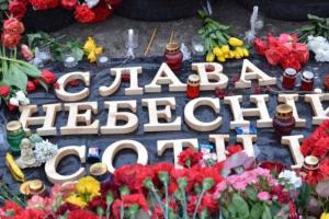 День героев