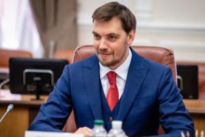 Гончарук