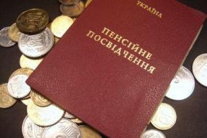 ПФ
