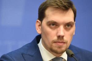 Гончарук