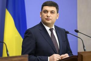 Гройсман