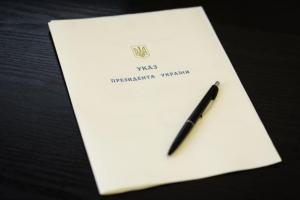 Указ