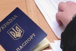 прописка