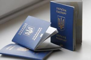 безвиз