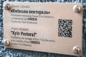 пектораль