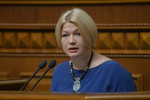 Ирина Геращенко