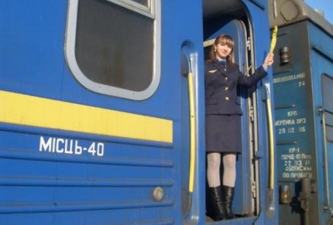 поезд