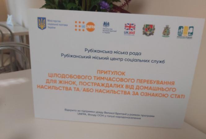 приют для женщин