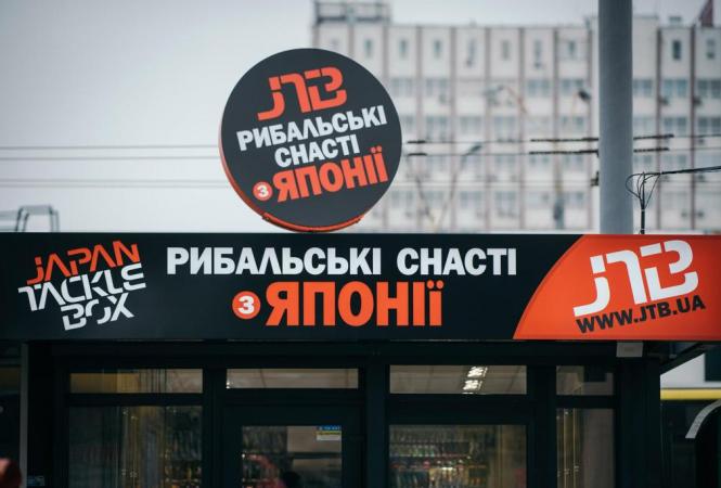 японские спиннинги JTB