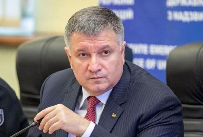 Аваков