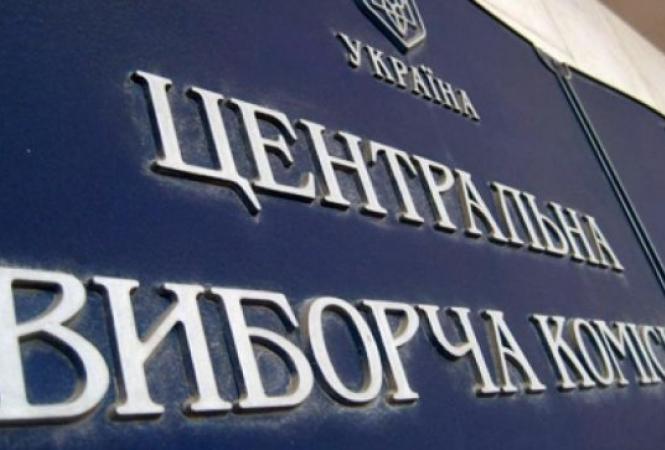 цик