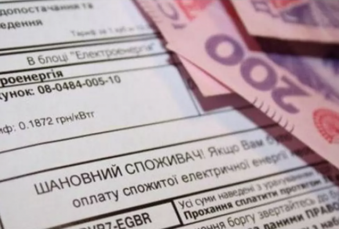 коммунальные льготы украина