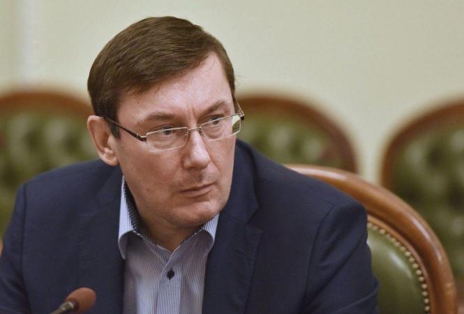 Луценко