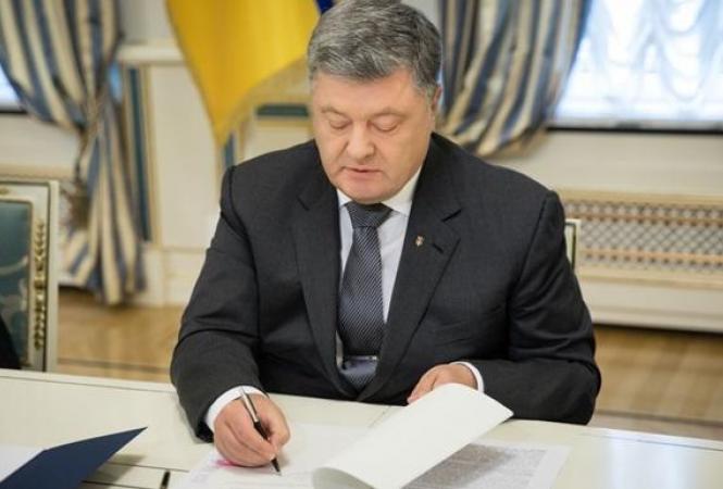 Порошенко