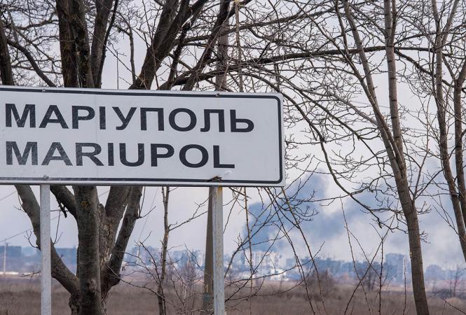 мариуполь
