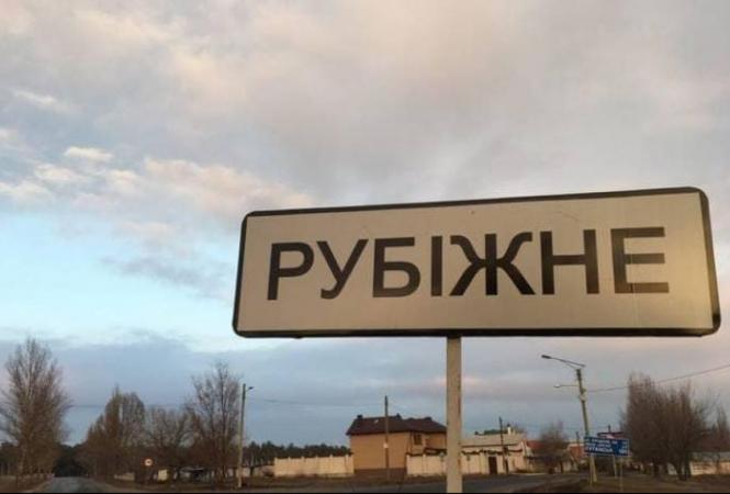 рубежное