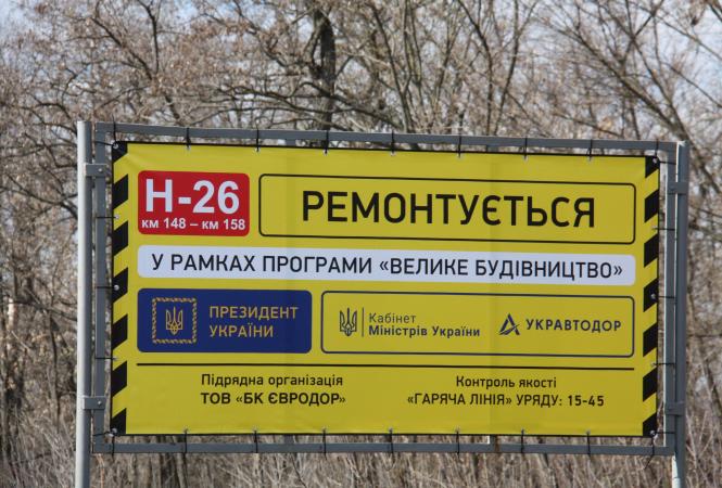 велыке будивныцтво