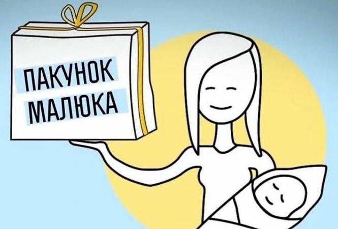 пакет малыша