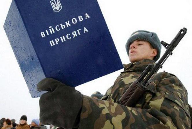 призыв, украинская армия