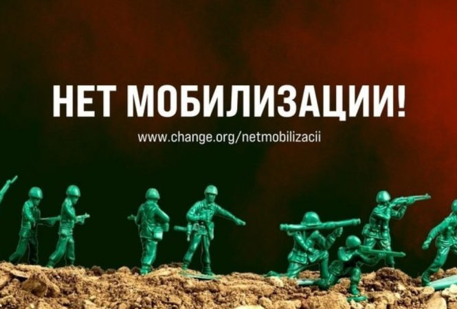 В РФ петиция против мобилизации за сутки собрала более 300 тысяч подписей