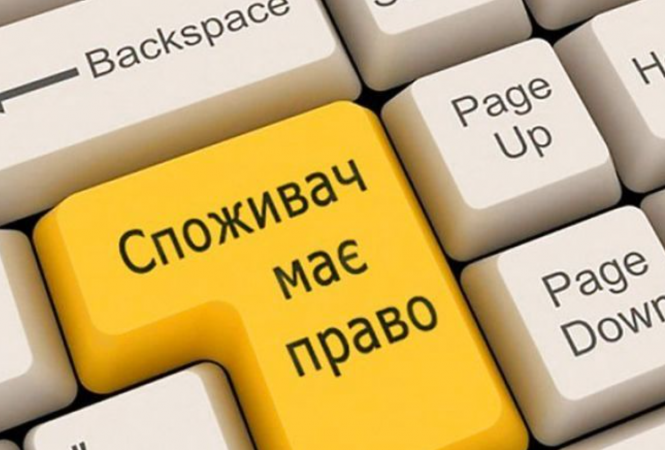 консультация по вопросам защиты прав потребителей
