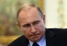 Путін