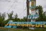 лисичанск
