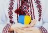 15 мая отмечают День вышиванки