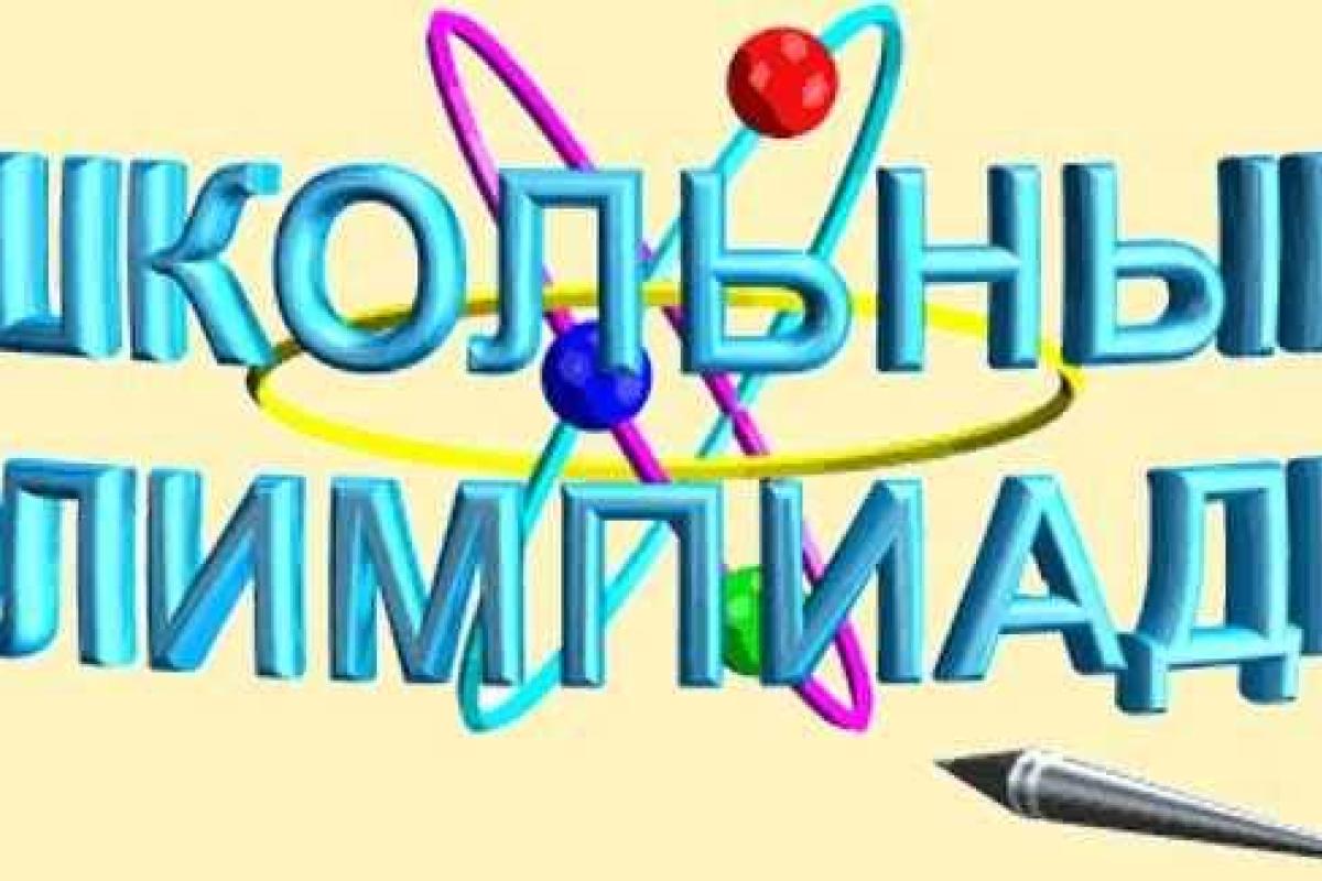 Областные ученические олимпиады стартовали на Донетчине Областные ученические олимпиады стартовали на Донетчине
