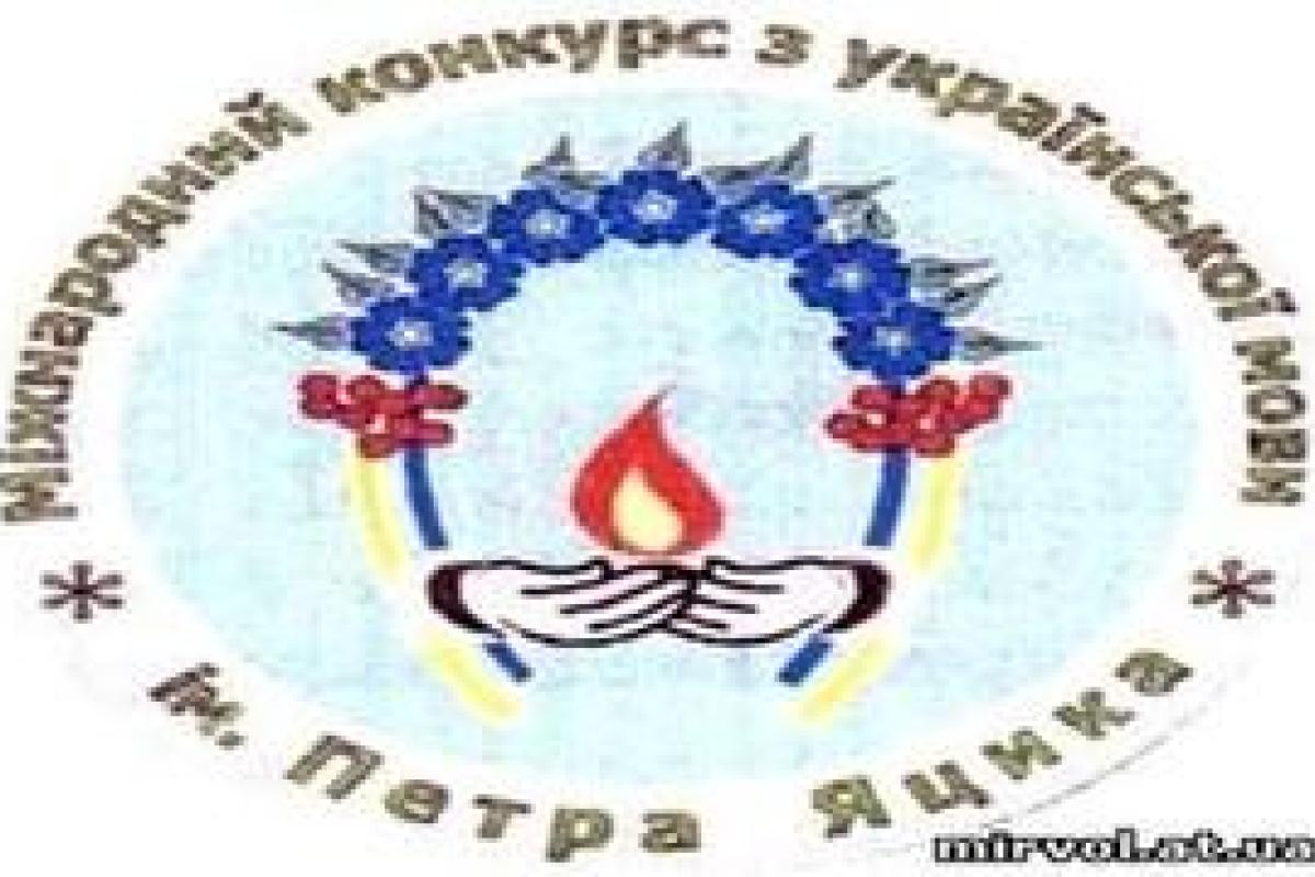 За звание лучшего знатока языка соревновались ровенские ученики и студенты За звание лучшего знатока языка соревновались ровенские ученики и студенты
