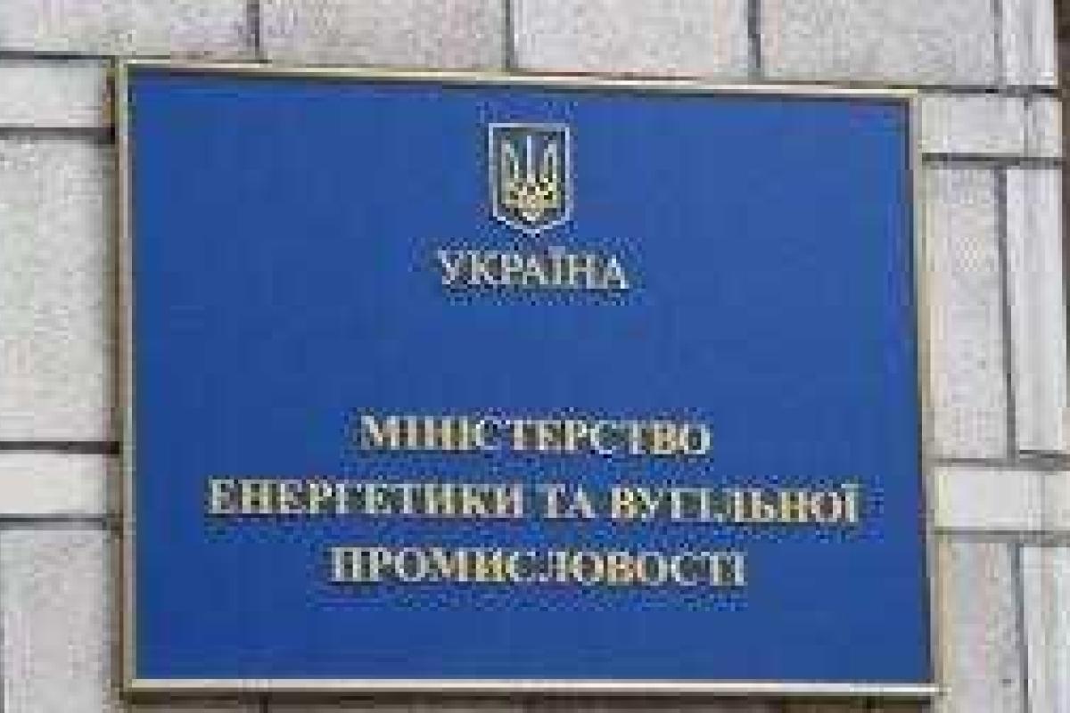 Минэнерго провело семинар для должностных лиц НАК «Энергетическая компания Украины» Минэнерго провело семинар для должностных лиц НАК «Энергетическая компания Украины»