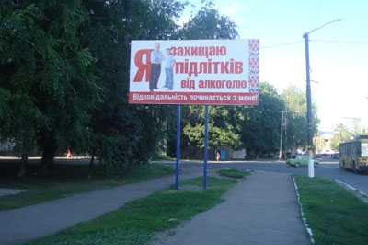 Акция «Ответственность начинается с меня» на Полтавщине Акция «Ответственность начинается с меня» на Полтавщине