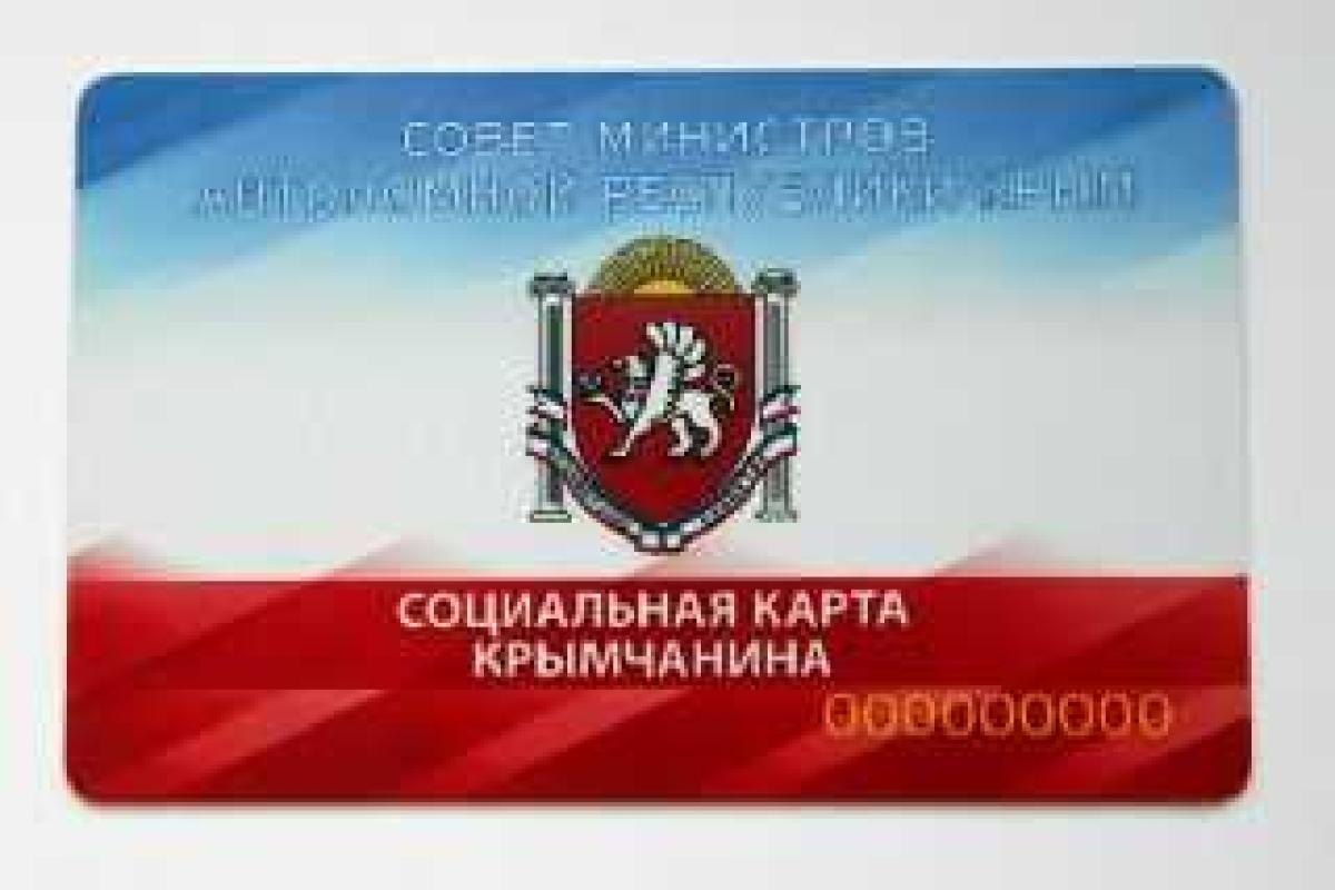 Крымские санатории присоединятся к программе «Социальная карта крымчанина»
