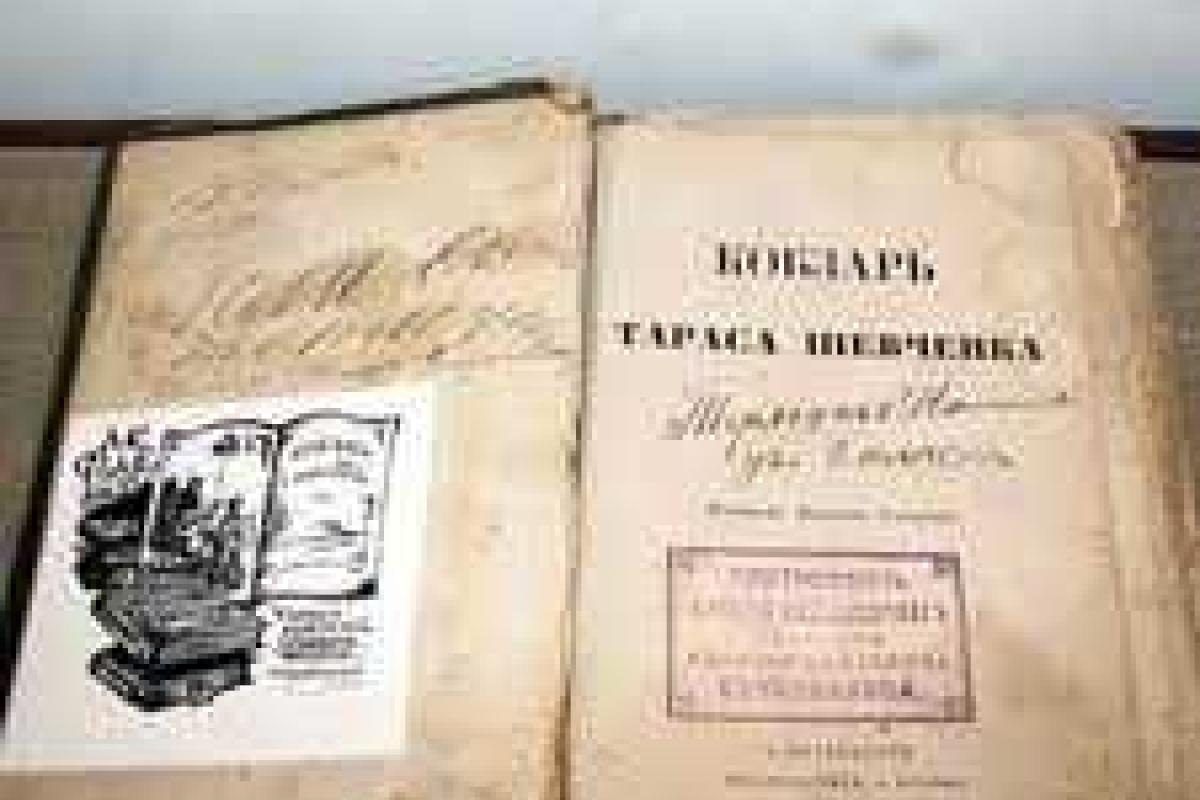 Редкую выставку «Кобзарей» презентуют на Ровенщине Редкую выставку «Кобзарей» презентуют на Ровенщине
