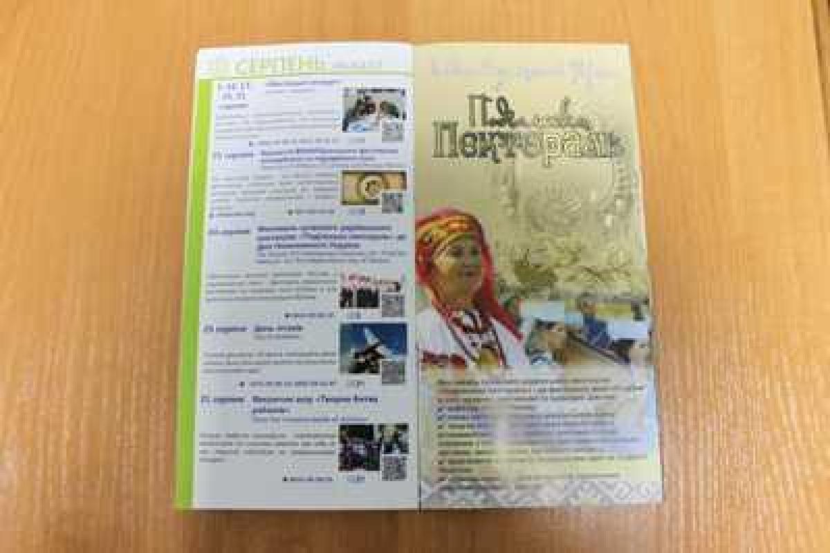 Карта основных культурных событий на 2014 г. появилась в Виннице Карта основных культурных событий на 2014 г. появилась в Виннице