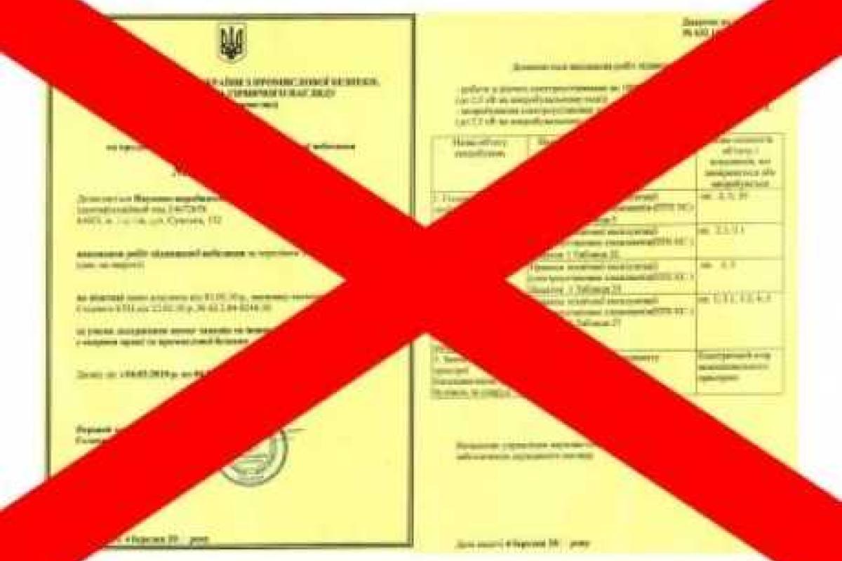 Предпринимателю аннулировали разрешение на проведение работ Предпринимателю аннулировали разрешение на проведение работ