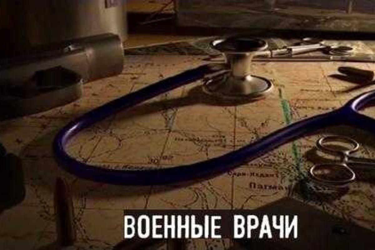 К военным врачам Житомира обратилось в прошлом году свыше 62 тыс. человек К военным врачам Житомира обратилось в прошлом году свыше 62 тыс. человек
