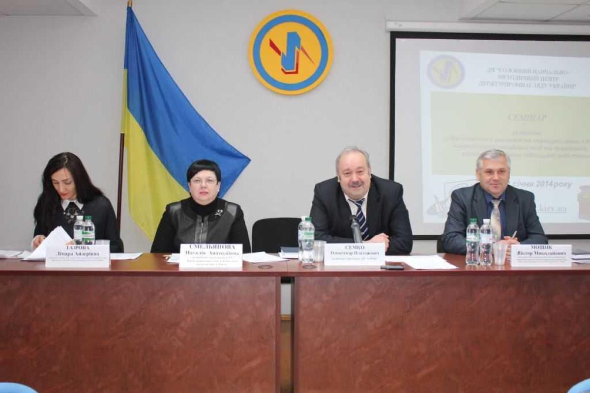 Семинар по охране труда проведен на Киевщине Семинар по охране труда проведен на Киевщине