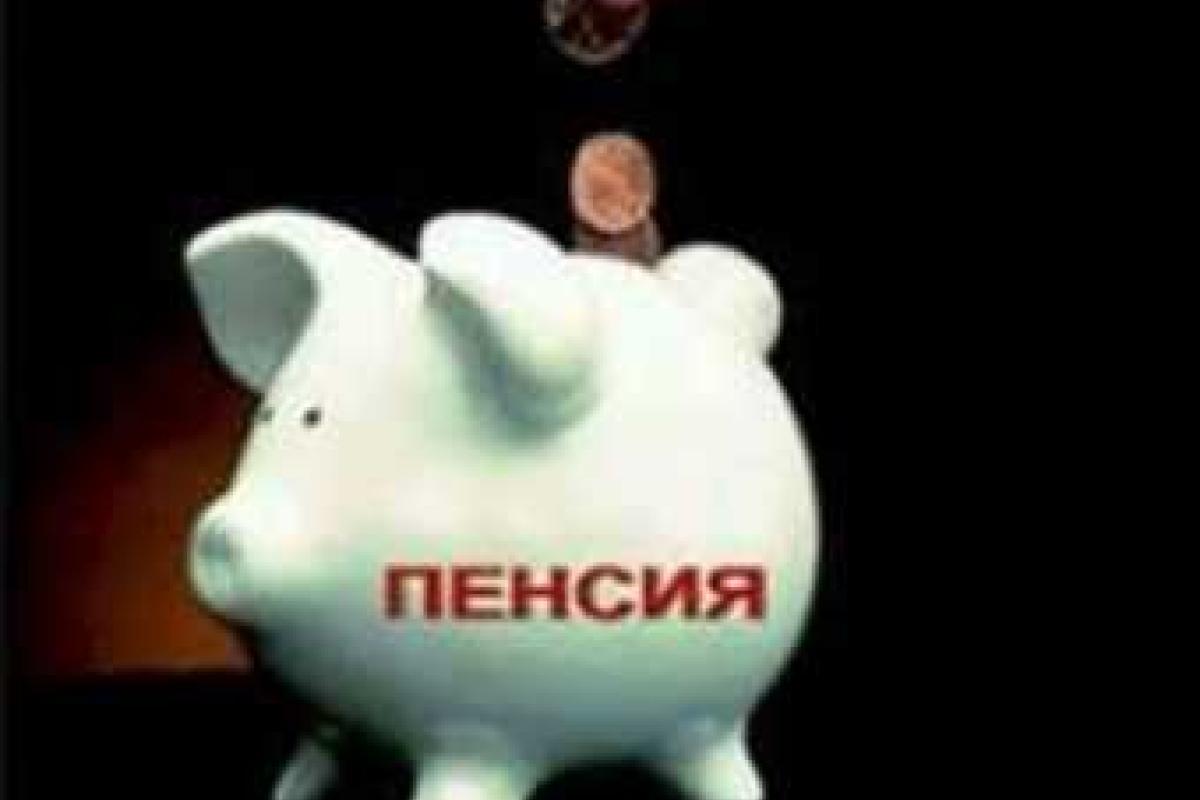 Пенсионный фонд Украины проводит техподготовку к введению II уровня накопительной пенсионной системы