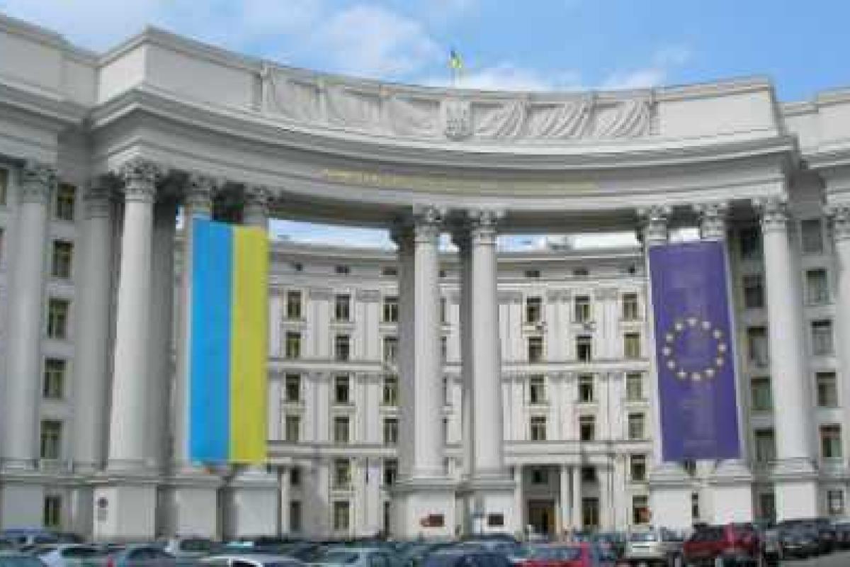Заявление МИД Украины Заявление МИД Украины